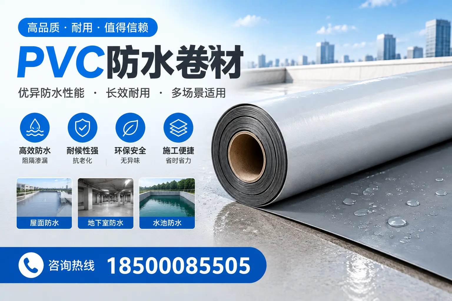 PVC防水卷材的市场竞争分析，克孜勒苏品牌选择参考
